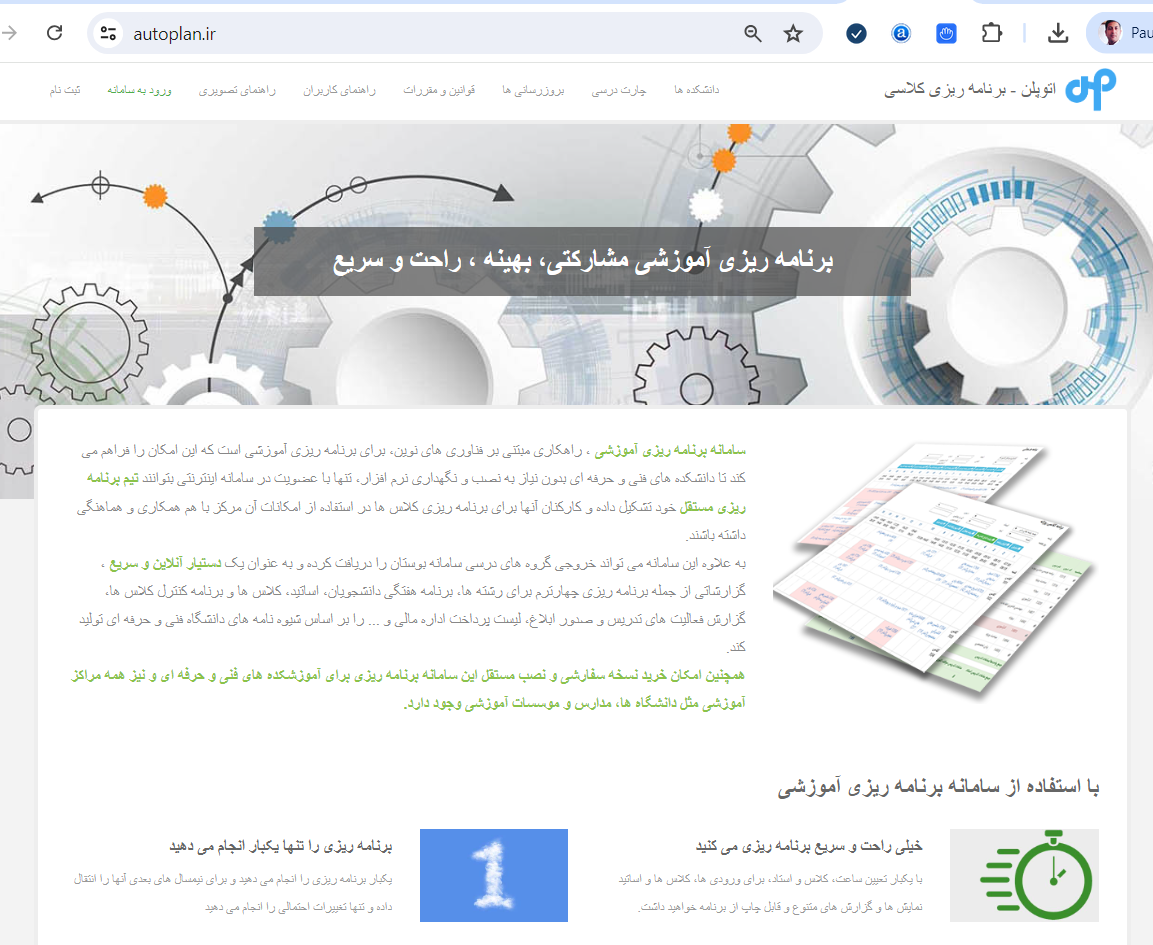 برنامه ریزی کلاسی دانشگاه ملی مهارت خراسان جنوبی